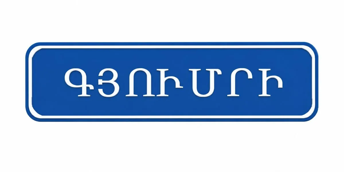 Հարց № 6.150․ Այս նշանով կահավորված ճանապարհների միջքաղաքային ավտոբուսների վարորդներն իրավունք ունեն եր…